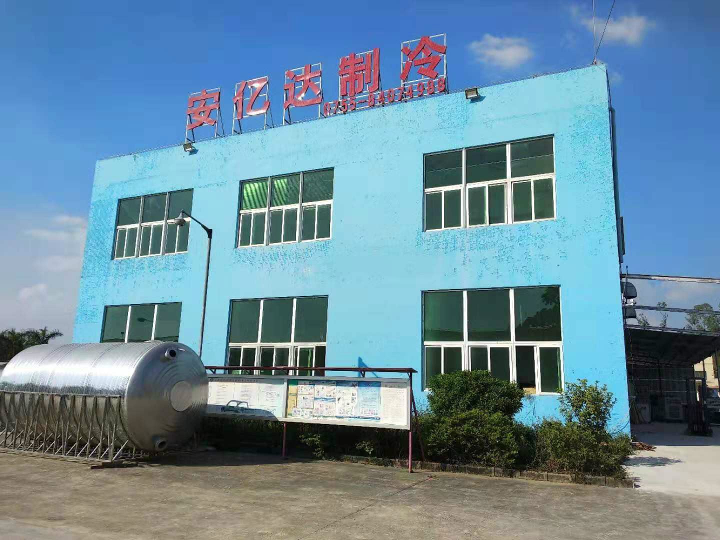 anyda factory